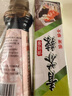 盛源来寿司酱油+青芥辣酱 东北辣根日本寿司配料芥末膏生鱼刺身163g 实拍图