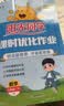 阳光同学 2026春新 课时优化作业 英语 六年级下册 人教PEP版 小学生同步教材练习册 随堂一课一练课课练单元提优训练 开学季 实拍图