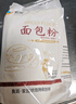 新良500g面包粉 高筋面粉 烘焙原料 家用手撕面包机用小麦粉 实拍图