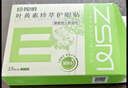 珍视明叶黄素珍萃护眼贴15对/盒清凉敷贴中老年男女通用冷敷眼膜贴 实拍图