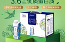 蒙牛特仑苏嗨Milk脱脂纯牛奶250ml*10盒 0脂肪 精美京绣送礼盒装 实拍图