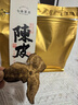 七春老陈皮养生茶广东特产160g可泡白茶普洱茶叶母亲节新年会面自饮茶 实拍图