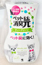 小林制药（KOBAYASHI）宠物用消臭元绿茶清香395ml空气清新剂家用香薰清洁除臭剂芳香剂 实拍图