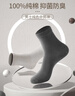 南极人男士袜子100%纯棉男袜6双抑菌无骨防臭休闲商务春夏季中筒袜 实拍图