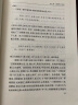中国韵文史（120年纪念版） 实拍图