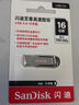 闪迪（SanDisk）32GB U盘 CZ73 安全加密 数据恢复 学习电脑办公投标 小巧便携 车载 金属优盘 实拍图