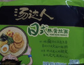 统一 汤达人 日式豚骨拉面 袋装 泡面 方便面 125g*18袋/箱 整箱批发 实拍图