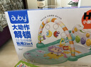 澳贝（auby）婴幼儿童玩具健身架宝宝脚踏踩钢琴新生儿见面礼盒早教满月礼物 实拍图