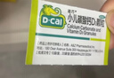 迪巧小儿碳酸钙d3颗粒20袋钙婴幼儿0-1-3岁宝宝婴儿钙含维生素d3婴幼儿0-6个月冲剂液体钙肠胃友好不胀气 实拍图