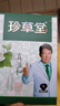 珍草堂植物调理染发膏药店同款，染发剂轻松盖白发不刺激没异味不粘头皮 绚丽紫色 实拍图