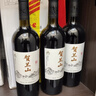 贺兰山山系列红酒赤霞珠干红葡萄酒 宁夏东麓产区国产红酒750ml单支礼品 实拍图