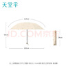 天堂 防晒阳伞三折 遮阳伞黑胶防晒伞贝壳图案三折叠晴雨伞 甘酪白 实拍图