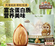 三只松鼠手剥巴旦木500g/袋装 坚果炒货干果扁核桃杏仁零食送礼  实拍图