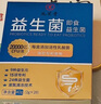 九芝堂2万亿益生菌自营成人肠胃肠道调理调节脾胃虚弱菌群中老年人消化 实拍图