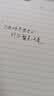 得力线圈本b5笔记本考研考公本子横线大学生加厚网格日记本超厚方格记事本a4初高中生错题摘抄本手写本 A5-横线--80张/160页每本 1本 实拍图