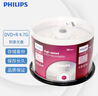 飞利浦（PHILIPS）DVD+R空白光盘/刻录盘 16速4.7G 桶装50片 实拍图
