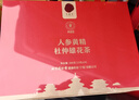 同仁堂品牌 北京同仁堂人参黄精杜仲雄花茶24罐*15克猛男常备滋补礼品 实拍图