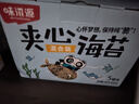 味滋源海苔夹心脆40gx5罐礼盒 儿童健康零食5种口味紫菜片 节日团购送 实拍图