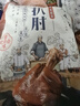 鲁味斋山东特产酱香扒肘子酱猪肘2斤熟食开袋即食下酒菜中华老字号美食 实拍图