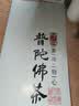 普陀佛茶特级绿茶罐装100g 送礼送领导长辈自饮 新茶普陀山特产 实拍图