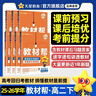 高一高二教材帮 科目版本任选】天星教育2027高中2026高中教材帮必修一二三四选修一二三四同步课本全套讲解教材完全解读 25-26学期】选择性必修第三册 数学·人教A版（RJA） 晒单实拍图