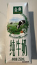 伊利金典 双限定娟姗纯牛奶锡林郭勒牧场整箱250ml*12盒 礼盒装 实拍图