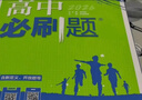 2026高中必刷题 高一下 数学 必修 第二册 人教A版 教材帮学霸一遍过同步一课一练天天练一本练习册 理想树 实拍图