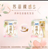 苏菲【婴儿级标准】裸感S极上日用卫生巾25cm39片干爽姨妈巾京东自营 实拍图
