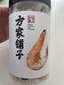 方家铺子淡干虾皮110g 海产干货不咸可打粉 紫菜蛋花汤 虾干海米干 虾米皮 实拍图