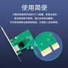 普联（TP-LINK） TG-3269E 千兆有线PCI-E网卡 内置有线网卡 千兆网口扩展 台式电脑自适应以太网卡 实拍图