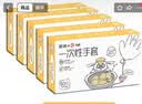 宜洁（yekee） 一次性手套加厚抽取式 5盒装400只 JD-7055 实拍图