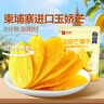 良品铺子 轻甜芒果干80g芒果片水果干蜜饯果脯休闲零食休闲小吃 实拍图