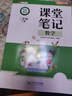 2026斗半匠课堂笔记二年级下册数学北师版黄冈学霸笔记随堂笔记同步教材全解小学课前预习课后复习辅导书 实拍图