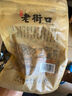 老街口牛肉/香辣味兰花豆蚕豆坚果炒货休闲零食特产下酒菜2026年新货 牛肉味500g 实拍图