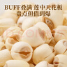福东海 建宁有机莲子200g 【一级】磨皮去芯莲子干货红枣百合银耳羹配料 实拍图