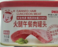 小猪呵呵火腿午餐肉罐头量贩装198g*8罐装90%猪肉高蛋白泡面三明治火锅 实拍图