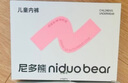 尼多熊儿童内裤女宝宝四角棉裤中大童女孩平角短裤不夹PP发育内裤 实拍图
