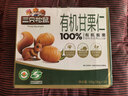 三只松鼠有机甘栗仁500g 熟制即食板栗仁栗子仁坚果零食品 团购送礼 实拍图