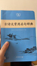 古汉语常用字字典第6版赠中小学文言文学习资源1年使用权 商务印书馆2025年新版中小学生语文文言文常备工具书 可搭购教材教辅新华字典现代汉语词典牛津高阶英语词典作文书成语古代汉语词典 实拍图