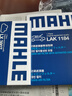 马勒（MAHLE）带炭PM2.5空调滤芯LAK1184速腾朗逸P/迈腾帕萨特途观L高7/高8宝来 实拍图