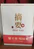 金沙 摘要 珍品版 酱香型白酒 53度 500ml*2瓶 （含礼袋） 实拍图