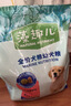 麦富迪狗粮 藻趣儿狗粮幼犬粮牛肉螺旋藻 呵护肠胃2.5kg 实拍图