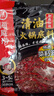 海底捞火锅底料 菜籽麻辣清油火锅底料220g  3~5人份 菜籽油 麻辣味 实拍图