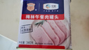 梅林午餐肉罐头340g*3火腿火锅搭档食材中粮出品(新老包装交替发货） 实拍图