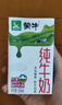 蒙牛【新鲜日期】全脂纯牛奶200ml*24盒 家庭年货囤货 电商定制 实拍图