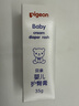 贝亲（Pigeon）婴儿护臀膏 新生儿护臀膏 屁屁霜屁屁乐 35g IA149- 实拍图