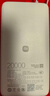 小米（MI）3C认证自带线充电宝 20000 22.5W浅灰可上飞机/火车便携  iPhone可用户外储能电源 实拍图