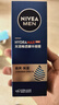 妮维雅（NIVEA）男士【水润透亮】补水保湿水活畅透精华啫喱150ml乳液 送男友 实拍图