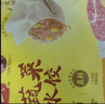 湾仔码头韭菜猪肉水饺1320g66只早餐速食半成品面点生鲜速冻饺子 实拍图
