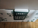 蒙牛【新鲜日期】特仑苏有机纯牛奶250mL*12盒 品质奶源 送礼盒装 实拍图